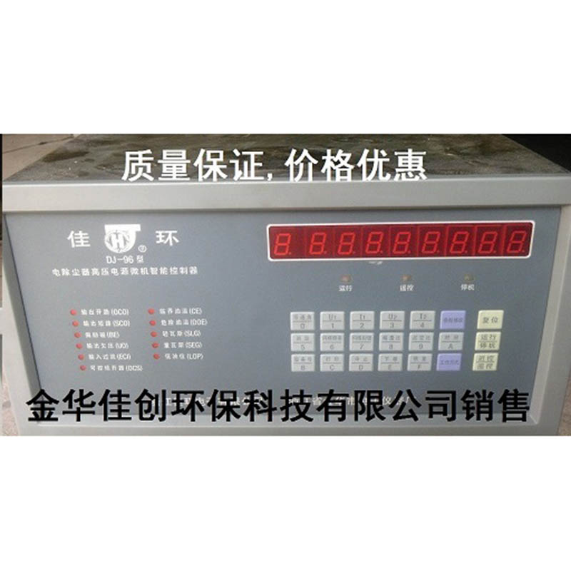 端州DJ-96型电除尘高压控制器